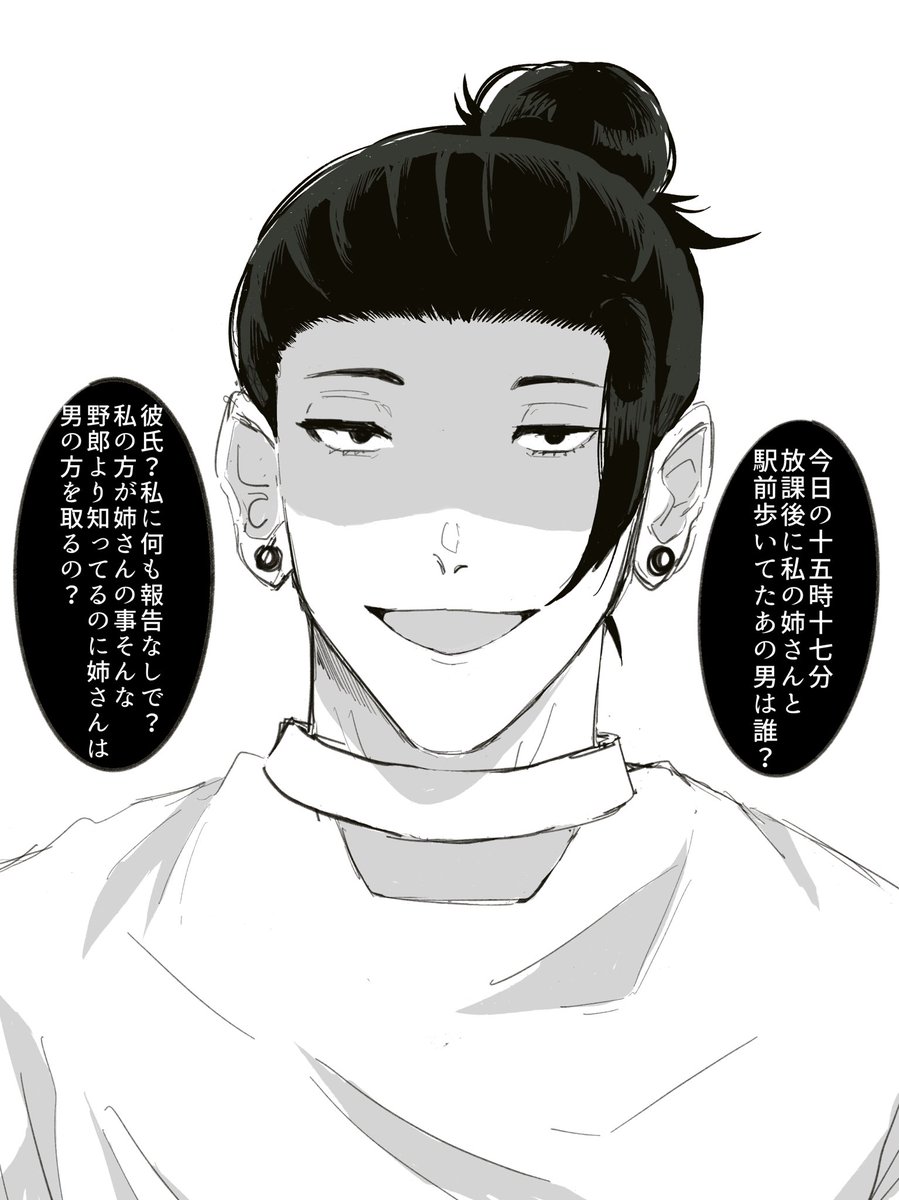 #じゅじゅプラス
愛の重い弟の夏くん
同級生とただの部活の買い出しだよと伝えたら一枚目の笑顔に戻りました 