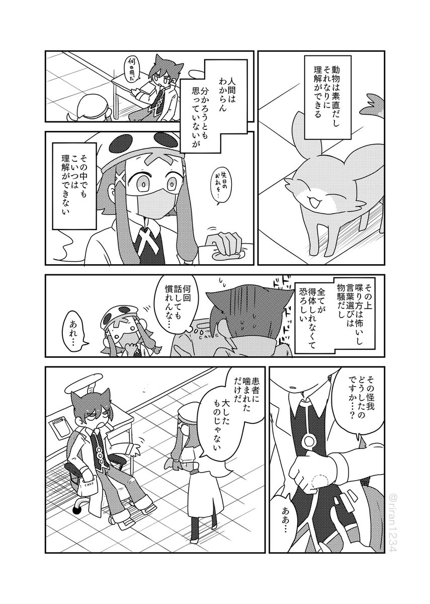 【BG/フェリアガ】原因は何か 