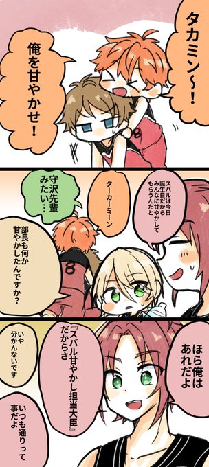 #明星スバル誕生祭2021
#明星スバル生誕祭2021
『キラキラ笑顔を甘やかそう!』(1/2) 