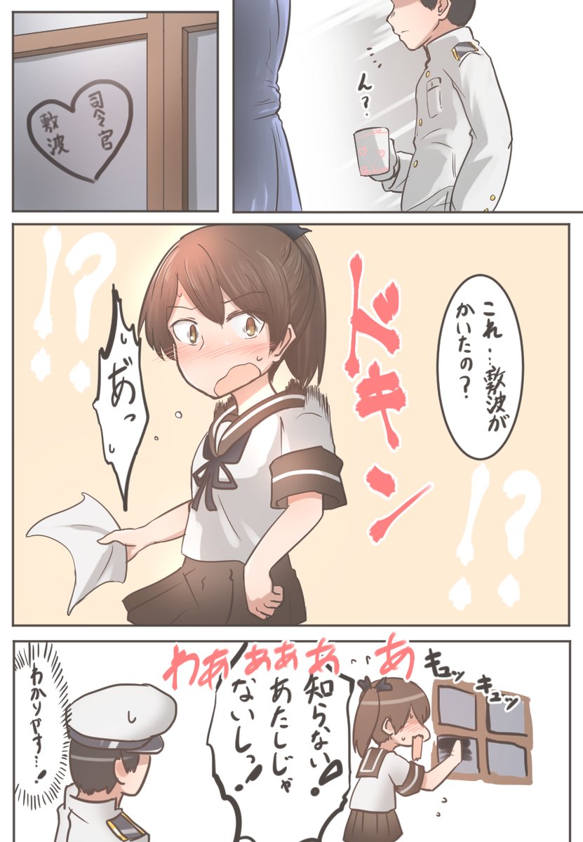 敷波 Ddsc Shikinami Twitter