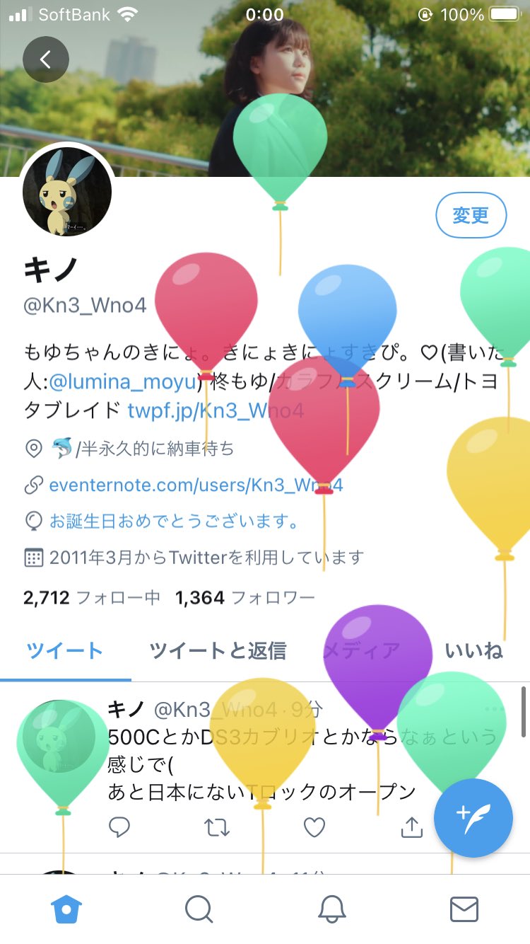 キノ 24歳 学生 ではなく社会人です そんなこんなで今年も迎えました誕生日 車は納車が未だに決まりません オワオワリ W 昨年とは大きく通う現場が変わったもんでしばらくはカラスクかルミナで会えると思います という訳でまた1年よろしくお願いします