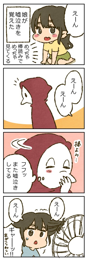 「嘘泣き(1歳11ヶ月)」https://t.co/6xnGNApK3W 