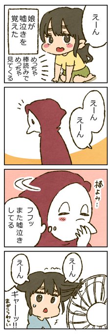 いずみえも 単行本発売中 Izumiemo さんのマンガ 257作目 ツイコミ 仮