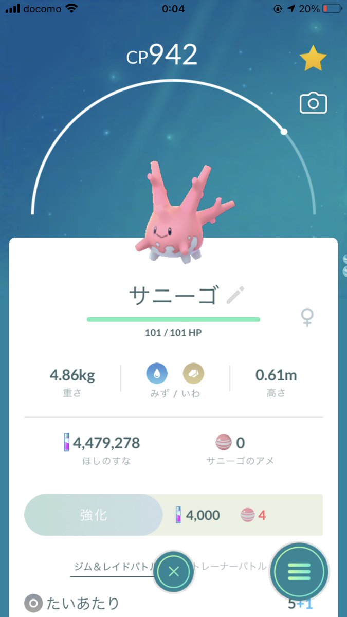 なーちゃん ポケモンgo ありがとうございます 来月色違いくるし なんたって ピカチュウが 可愛すぎる 色違いなんて現地の人みたいな 感じして絶対可愛いやろうなぁ ポケモンgo ポケモンgo サニーゴ なーちゃん ポケモンgo ありがとうございます 来月色違いくるし なんたって ピカチュウが 可愛すぎる 色違いなんて現地の人みたいな 感じして絶対可愛いやろうなぁ ポケモンgo ポケモンgo サニーゴ