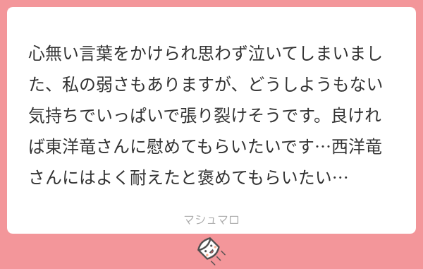 東洋竜さんと西洋竜さんからマシュマロのお返事です🐲🐉 