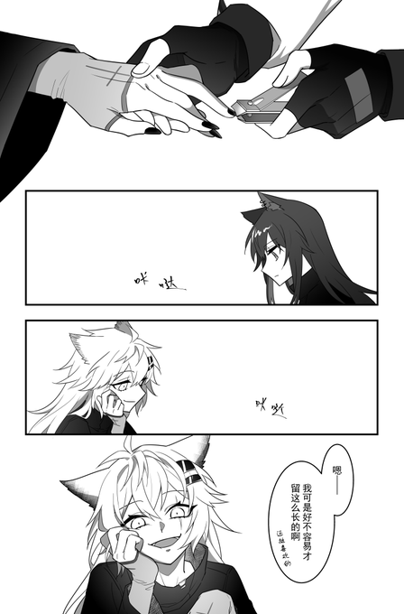 #双狼组
剪指甲 