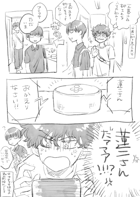 あれくさ と😑😈 