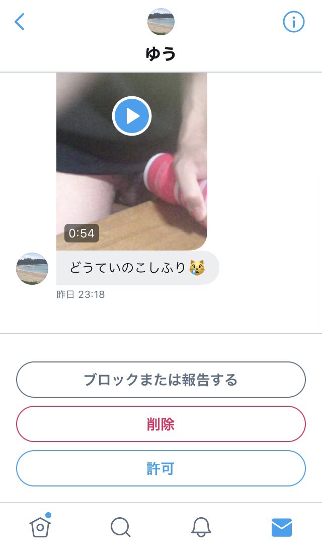 Mhh2525's tweet photo. なんかやばい人から連絡きた😇
見てないけど頑張ったんだろうね 笑
どうていの腰ふりって 笑笑 https://t.co/OnnjE13HIz