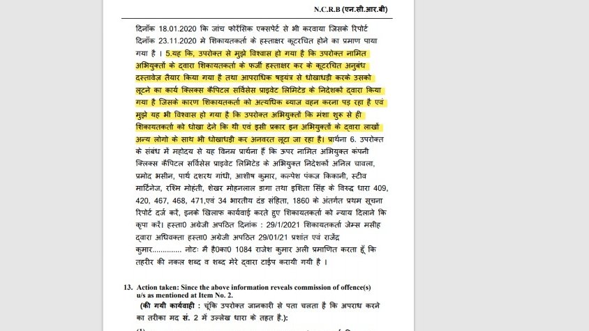 Sapna James tweet media