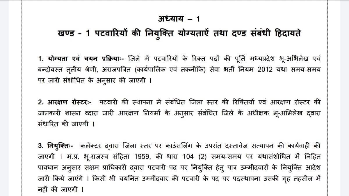 #mppatwarisangh 
जब हम पटवारियों का पद कार्यपालिक तकनीकी है तो हमारा gp सिर्फ 2100 ही कहा तक उचित है <a href="/mprevenuedeptt/">Revenue Department, Madhya Pradesh</a>  <a href="/CMMadhyaPradesh/">Chief Minister, MP</a>  <a href="/GovindSingh_R/">-</a>  <a href="/ZeeMPCG/">Zee MP-Chhattisgarh</a>  <a href="/BansalNewsMPCG/">Bansal News</a>  <a href="/INCMP/">MP Congress</a>  <a href="/Upendra97450567/">Upendra Singh Baghel</a> <a href="/DineshDudwe5/">Dinesh Dudwe</a> <a href="/nilu_patwari/">Nilesh Paliya Patwari</a>  <a href="/NaveenC97874100/">Naveen Chouhan</a> <a href="/Ravindr56358712/">Ravindra Tyagi</a>  @winxchant