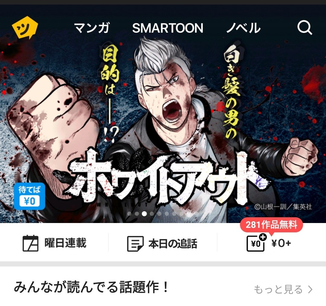 鈴木倫 幼ダサ連載中 不良漫画アシスタント時代の 兄貴分 Datemonao の漫画が ピッコマで連載開始 読んでみてねー T Co Wbtlthni2o ピッコマ ホワイトアウト 鈴木倫 幼ダサ連載中 不良漫画アシスタント時代の 兄貴分 Datemonao の漫画が ピッコマで連載開始 読んでみてねー T Co Wbtlthni2o ピッコマ ホワイトアウト