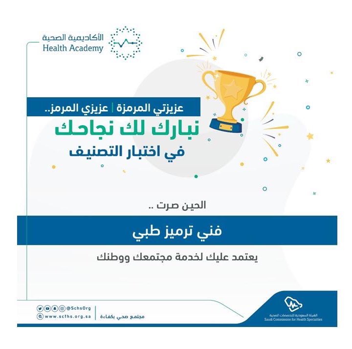 _MissMe3ad_'s tweet image. المسسسج اللي نسّاني مرارة كل التعب اللي راح 🥺🎓💓، اللهم لك الحمد حمداً كثيراً على البلاغ ، من كل قلبي احب اهدي هذا النجاح لمدربتنا الغالية بِقلب الأم أ.عفاف بازي على تعبها وجهودها في تثبيت كل معلومة تنطرح 💓 
#الترميز_الطبي
 #clinical_coding