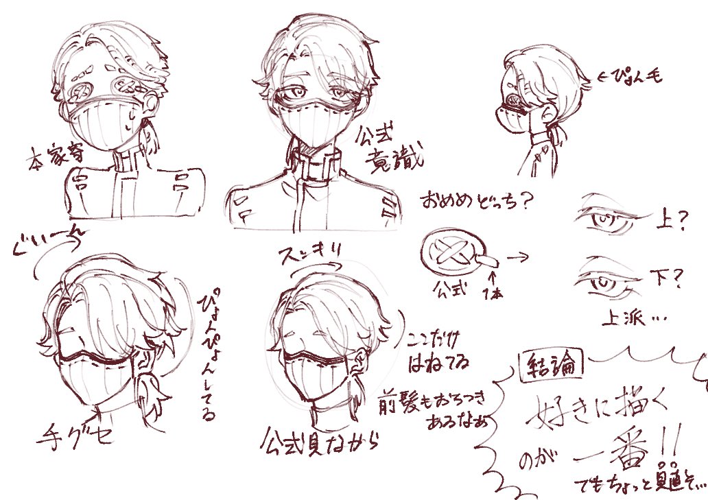 イソペ練習 