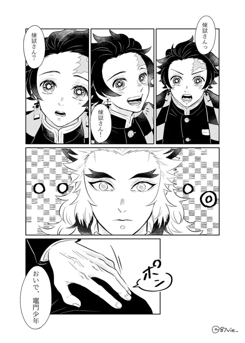 【煉炭】🎴くんを労いたい🔥さんの話(※下ネタご注意ください) 