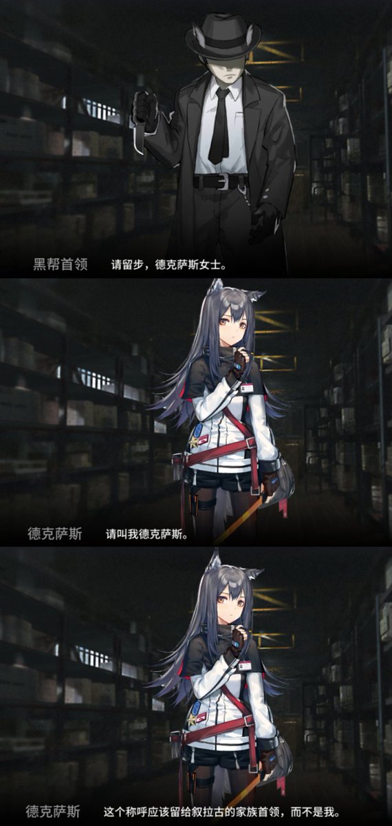 德克萨斯干员密录观后感
Bgm是这个→ https://t.co/bZ6uJ4Tcrj 