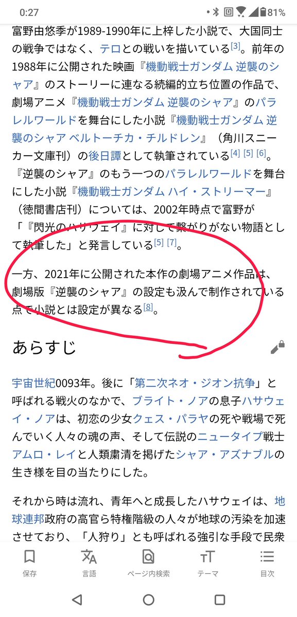 クロスボーンガンダム シリーズ 面白さの秘訣は異説ゆえの安心感 Togetter クロスボーンガンダム シリーズ 面白さの秘訣は異説ゆえの安心感 Togetter