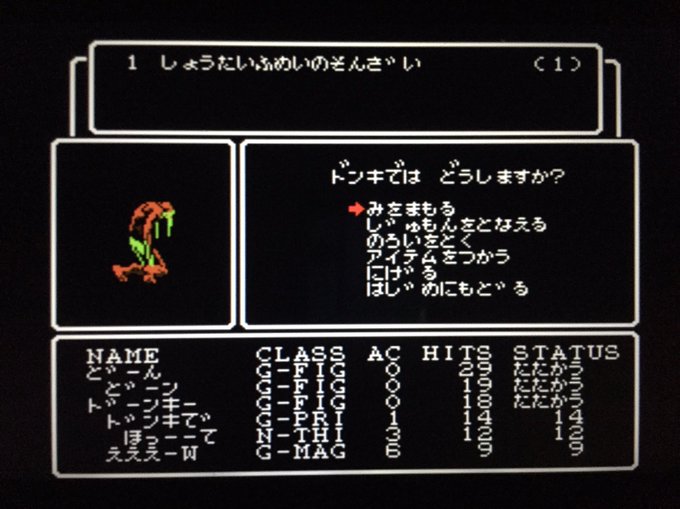 ウィザードリィ愛好会 S Recent Tweets 6 Whotwi Graphical Twitter Analysis