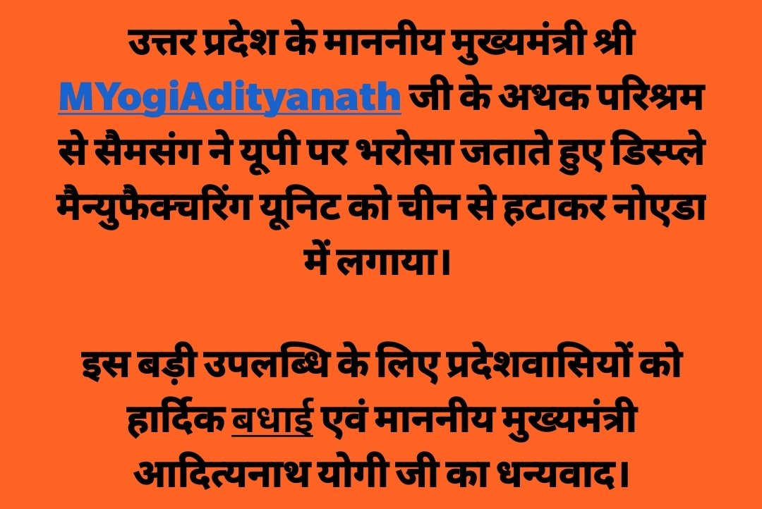 RSS_For_Bharat's tweet photo. #SamsungInNoida https://t.co/h2TZ6Ui4ey