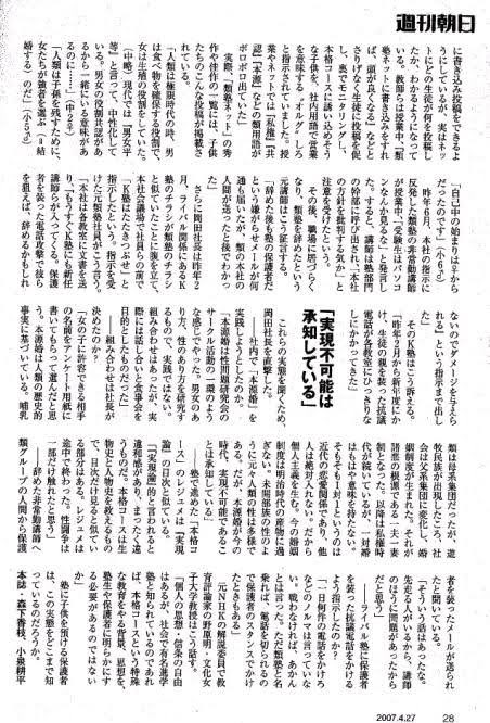 やっさん Mightyjack1 最近また何か怪しげなこと始めたと思ったら予想の斜め上を言ってました 類塾 類子屋 岡田淳三郎 るいネット 週刊事実報道 ワクチンデマ T Co Aybtwtctim Twitter