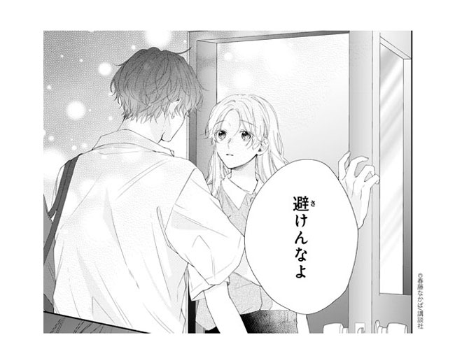 カワイイなんて聞いてない!!(10) カワイイなんて聞いてない！！ ベツフレプチ（10） (別冊