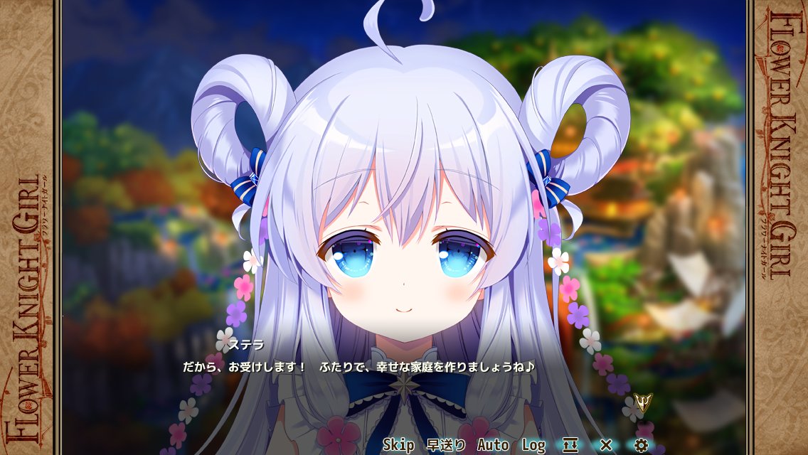 ステラ 花騎士 Twitter Search