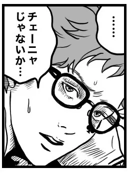 伊藤潤二先生の絵柄とトレイ・クローバーは意外と合う(真夜中のひとりごと) 
