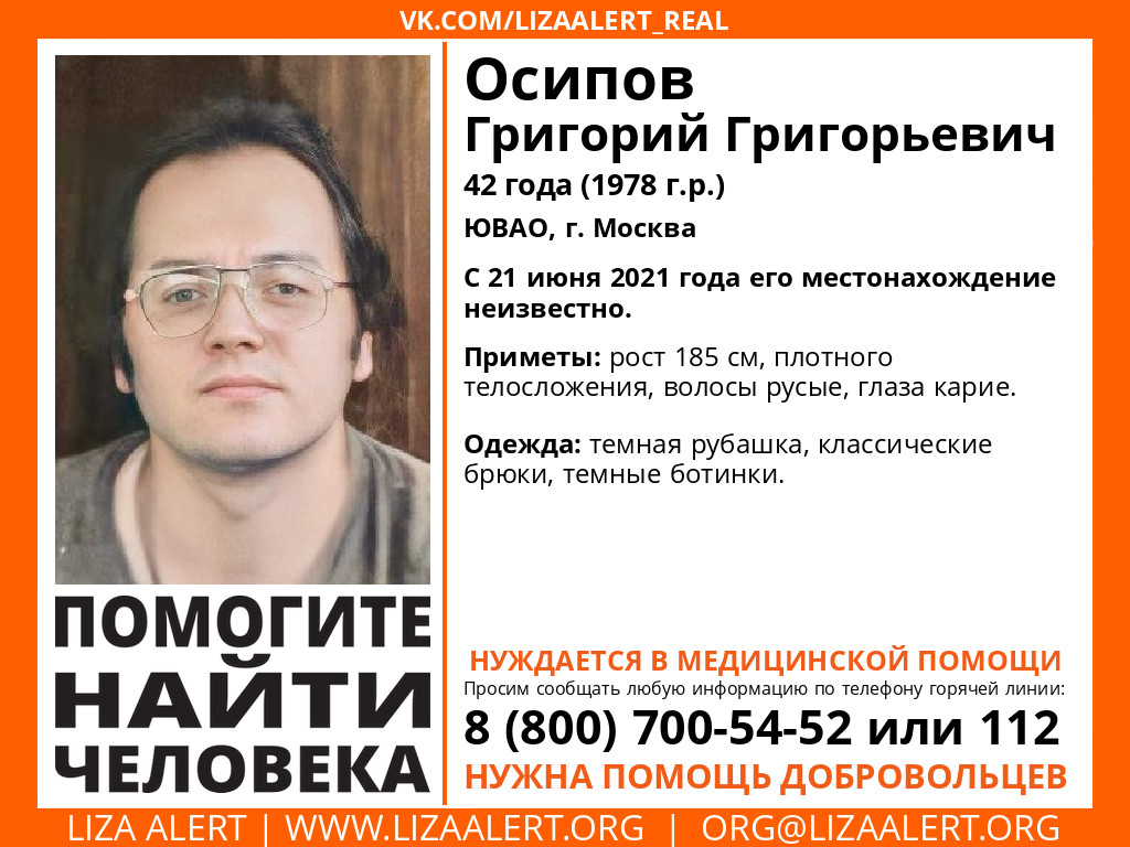 Запускаемся в ЮВАО, интересный городской поиск: красивый зелёный парк, привычные городские патрули и опрос. Приезжайте! Тема тут: lizaalert.org/forum/viewtopi…