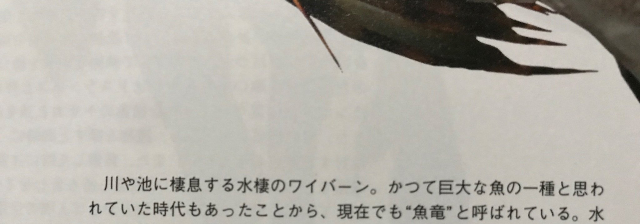 Bannedlagiacrus Not Only Is Plesioth Slower On Land But It S Also Vulnerable To Drying Out Plesioth Can T Stay On Land For Prolonged Periods Due To Its Skin Drying Out Easily