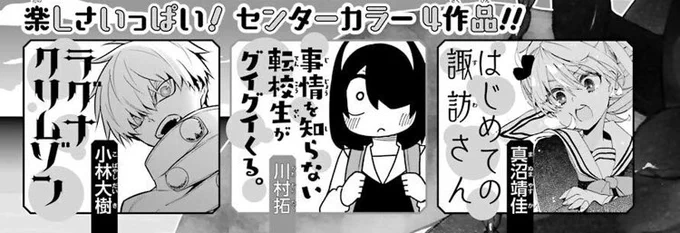 あれラグナクリムゾンのセンターカラーが来月送りになってる…? 