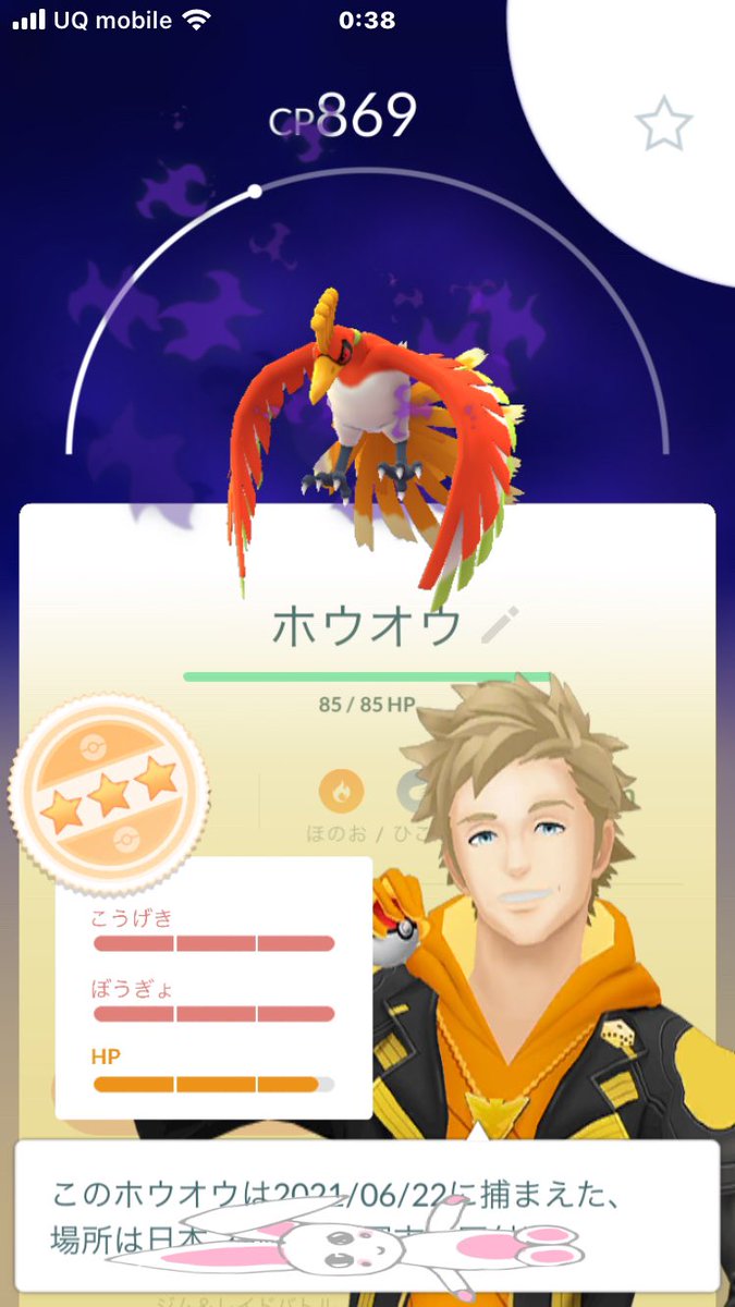 ane1724's tweet photo. 久しぶりに良個体お迎えできたよ❤(｡☌ᴗ☌｡)サカキありがとう♪

#ポケモンGO  #シャドウホウオウ https://t.co/W75kEm1ooe