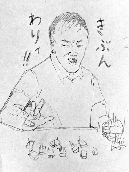 麻雀で負けて牌を投げて帰ってしまう35歳こどもおじさん
⚠️この作品はフィクションです、実際の人物とは一切関係ありません⚠️
#35歳こどもおじさん 