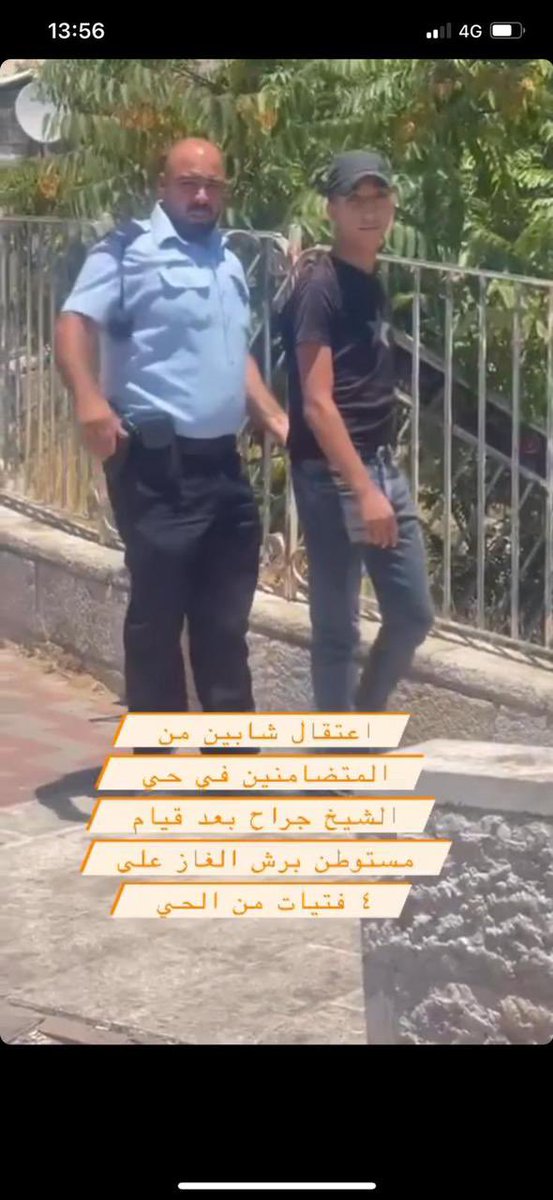 UPALDC's tweet image. نُعتقل لأننا ندافع عن أطفالنا!
هذه الطفلة الجميلة كانت تلعب في حي الشيخ جراح كعادتها كل يوم قبل أن يقوم مستوطن متطرف برشها مع صديقاتها الثلاث الأخريات بغاز الفلفل الحارق. وبدل انقاذها، اعتقلت قوات الاستعمار الصهيوني شابين حاولا اسعاف الطفلات وردع المستوطنين
#انقذوا_حي_الشيخ_جراح