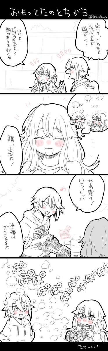 一緒に遊ぶおさななじみ ※幼少期妄想 