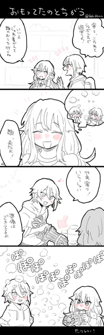 一緒に遊ぶおさななじみ ※幼少期妄想 