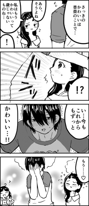 クリヤマツタケ(@E0b9NPSNKdRicfS) さんのマンガ一覧 : いいね順 : 4