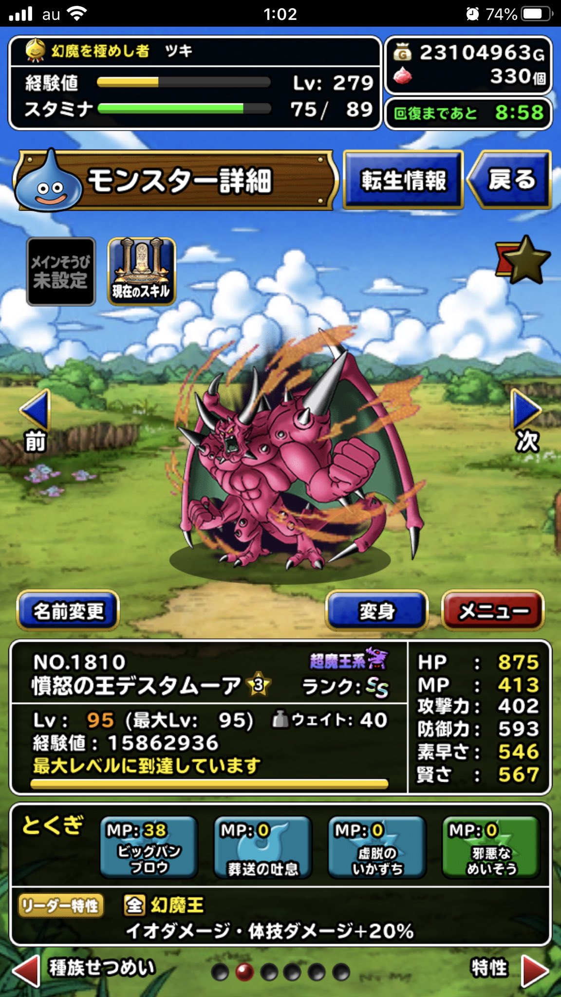 ツキ 超魔王デスタムーアに新装備来たけど正直ムーアの弱い要素この形態挟まないと最強になれないとこだから装備云々関係ないんだよ この形態飛ばして最終形態行けたら最強モンスターになるのになー Dqmsl T Co Dnxgg8mkmf Twitter