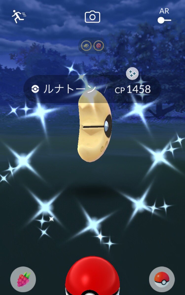 ルナトーン色違い Twitter Search ルナトーン色違い Twitter Search