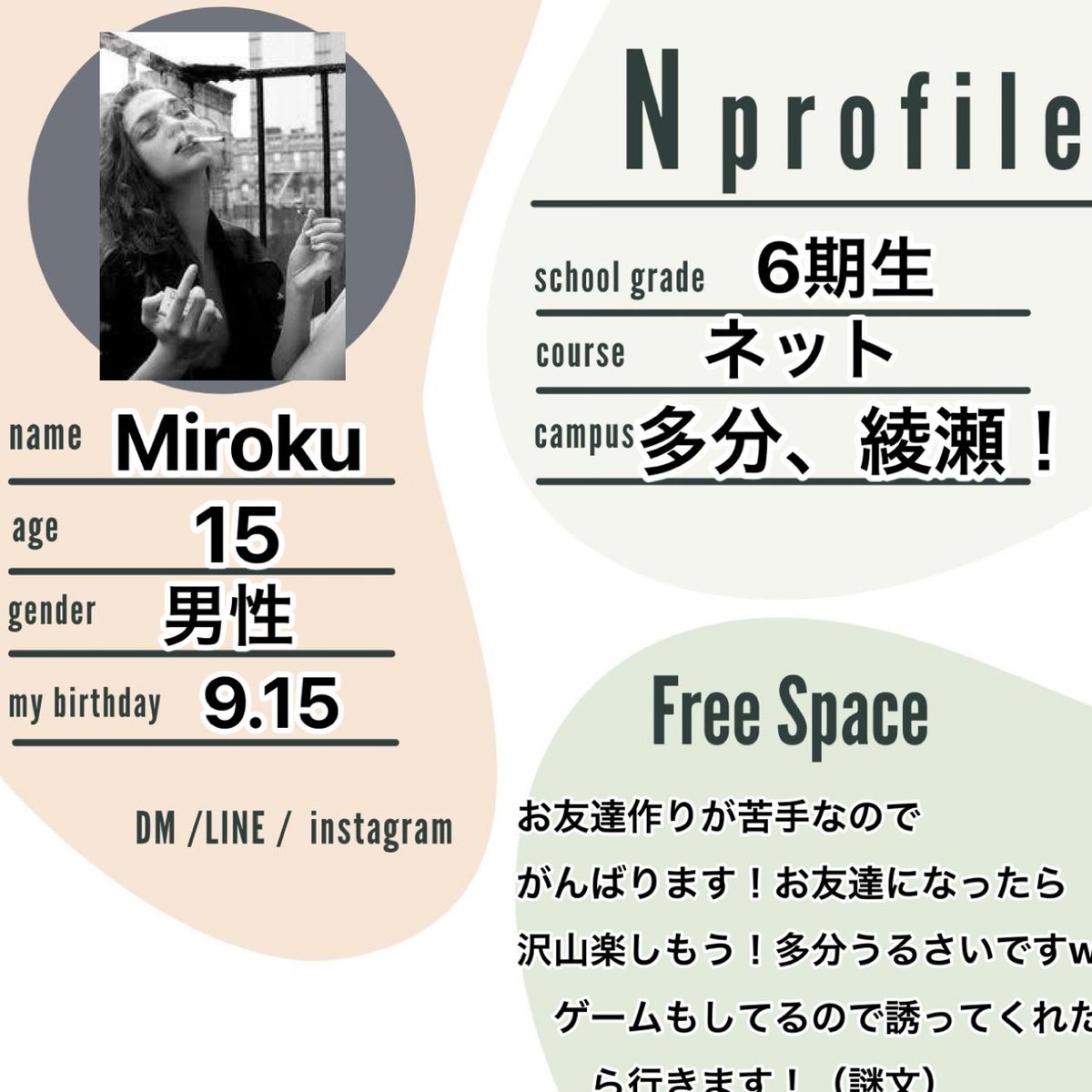 N高生自己紹介カード N高生自己紹介カード