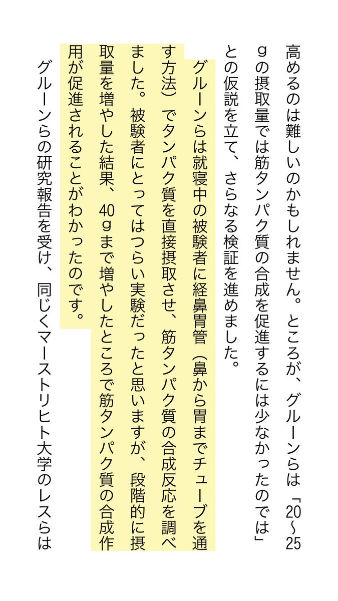 yuusuyy's tweet photo. めっちゃ辛そう。そこまでせんでもええやん

（庵野拓将　『科学的に正しい筋トレ最強の教科書』） https://t.co/MBXkajoYcM