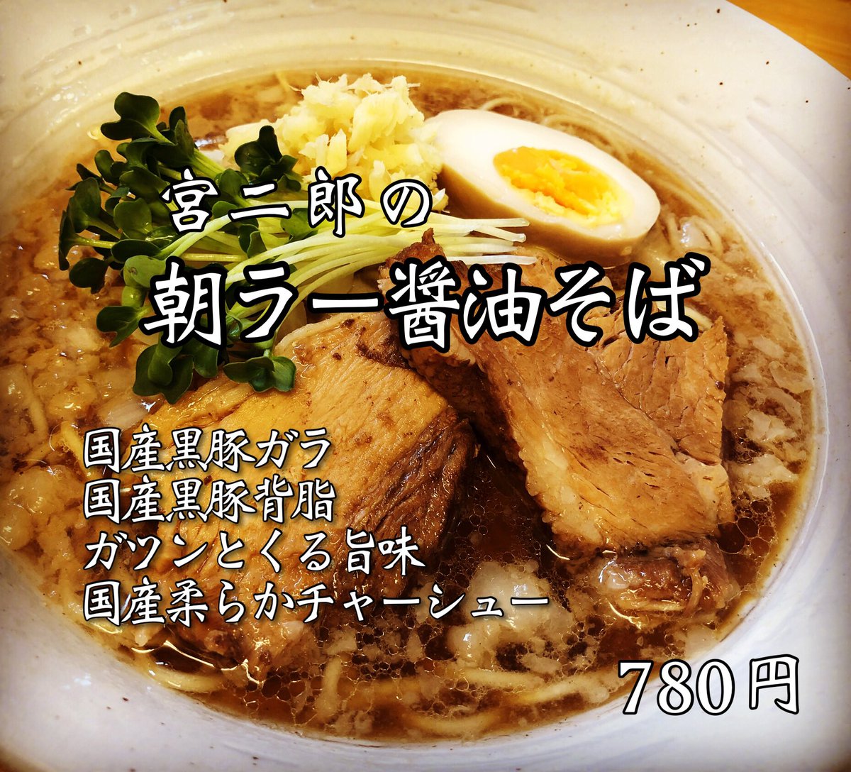 宮二郎の豚骨ラーメン 唐揚ライスセット Epicure11