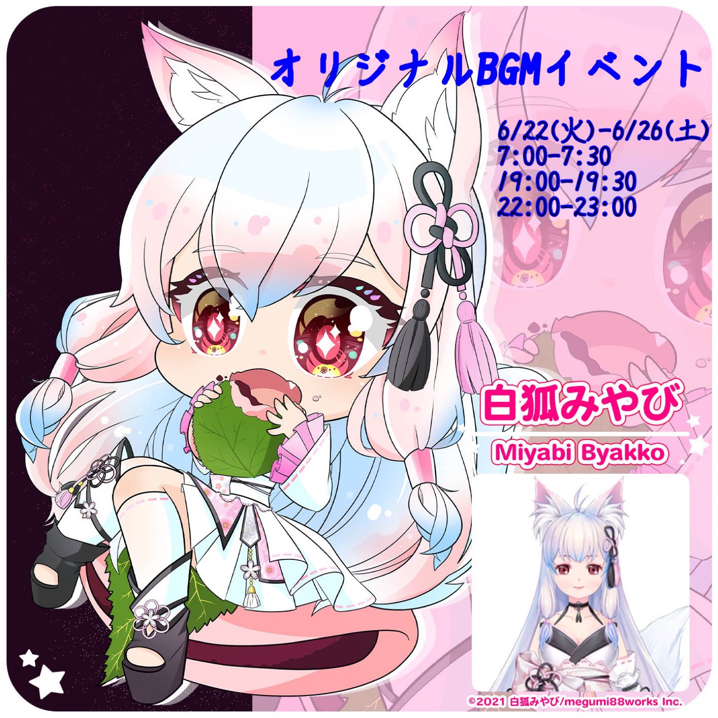 白狐みやびggl Cod公式アンバサダー Auf Twitter オリジナルbgmイベント 6 22 火 6 26 土 7 00 7 30 19 00 19 30 22 00 23 00 かっこいい和風bgmが欲しい 応援よろしくお願いします ᴗ ˬᴗ Vliver 白狐みやび 音楽好きさんと繋がりたい 萌生めぐみ