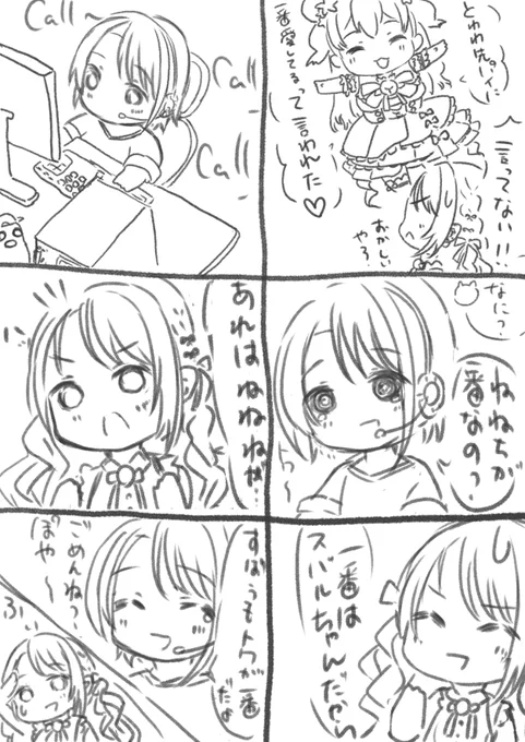 イカロス妄想漫画描いた  君が別の人を好きになる夢を見た #プロテインザスバル #TOWART #イカロスジェットコースター