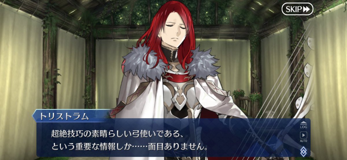 Fgo こういうシーン見るとトリスタンって意外と図太いよなwww Fateツイッター情報まとめ Fgo こういうシーン見るとトリスタンって意外と図太いよなwww Fateツイッター情報まとめ