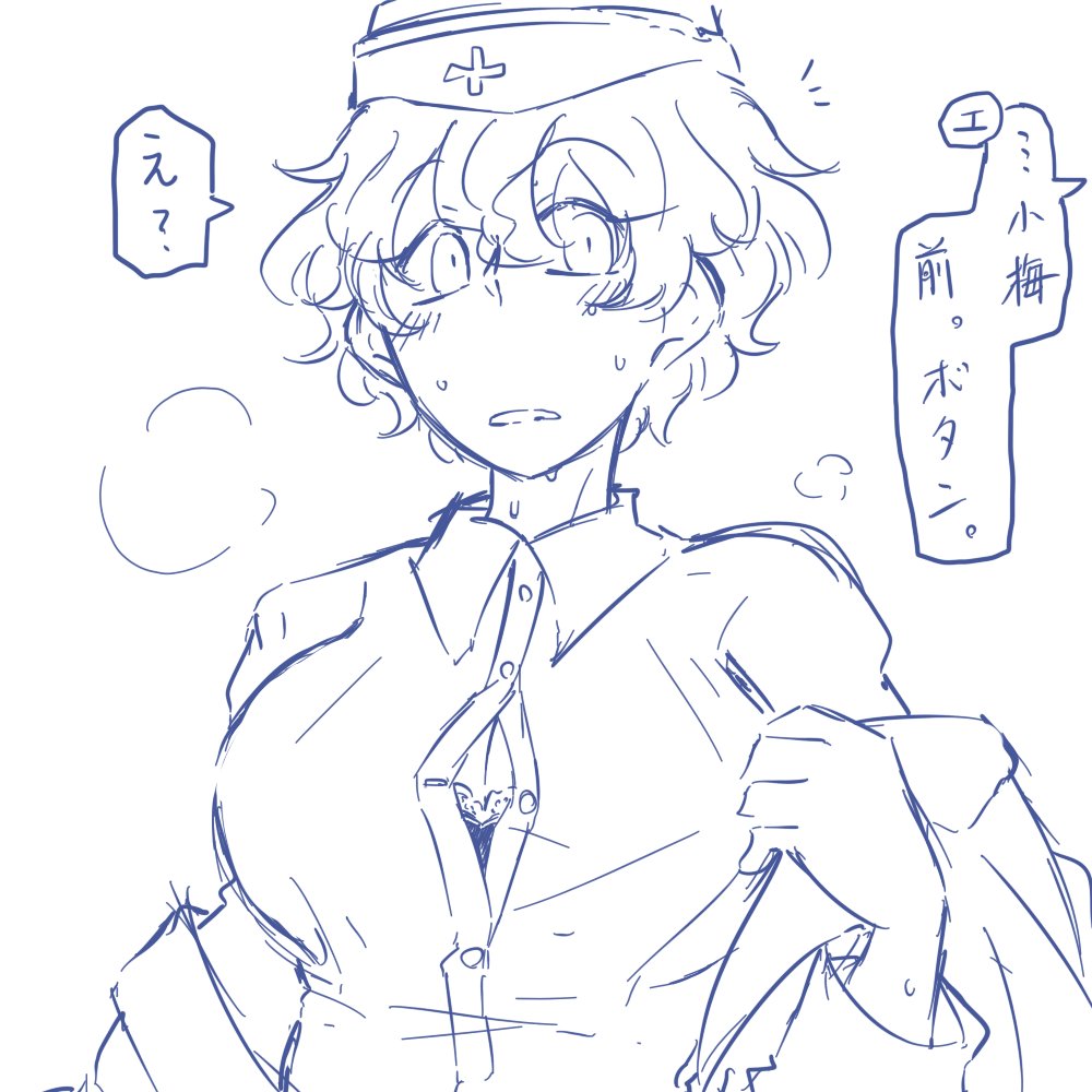 練習後に上着を脱ぐとシャツのボタン一つ付け忘れてる事に気づかれる小梅ちゃんというのを思いついたので寝る前に落書きしただけです。罪はない。 