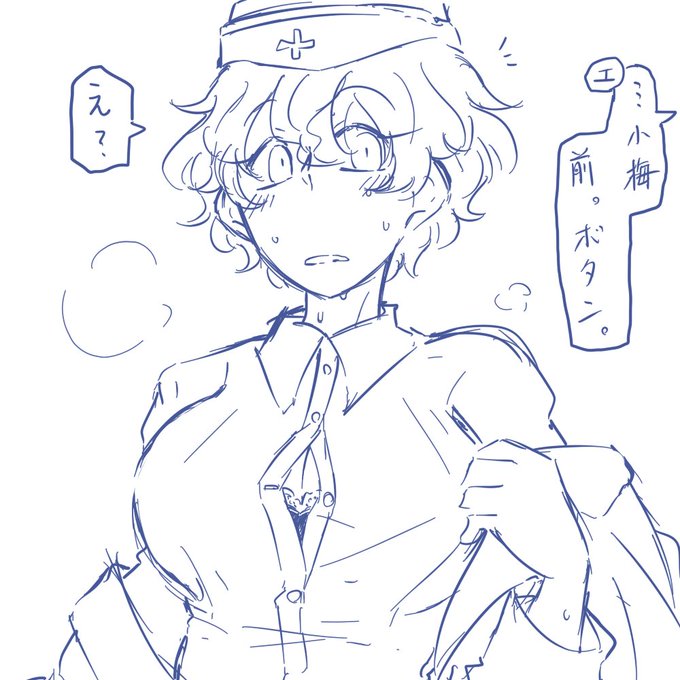 練習後に上着を脱ぐとシャツのボタン一つ付け忘れてる事に気づかれる小梅ちゃんというのを思いついたので寝る前に落書きしただけです。罪はない。 