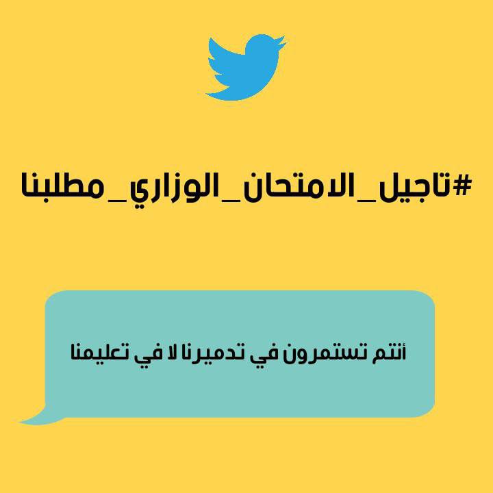 Amina_2003_'s tweet photo. العام الماضي كان هناك تقليص وتأجيل للتاسع وجدول مناسب جدآ وكذلك قسم من الطلبة اختاروا أن يكون الامتحان في شهر 11 وهوه الدور الاول التكميلي
اما هذه السنة فأن التربية لم تقدم أي مساعدة لأبنائها الطلبة !!
#تاجيل_الامتحان_الوزاري_مطلبنا https://t.co/0wqjhi7Uiq