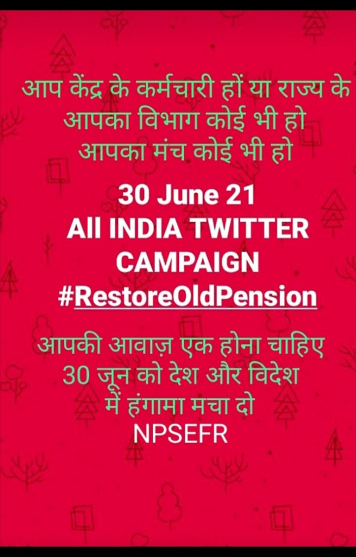 1RS05's tweet photo. Npsefr के सभी क्रांतिकारी साथियों से निवेदन है कि  पुरानी पेंशन बहाली के 30 जून के  अभियान में अपना सहयोग दे , daily कम से कम 2 ट्वीट्स अवश्य करे । साथ ही अपने साथियों के ट्वीट्स को अनिवार्य रूप से रिट्वीट जरूर करें ताकि अभियान की सूचना सभी nps कर्मचारियों तक पहुच सके।
 @NPSEFR https://t.co/eznUDDUo0P