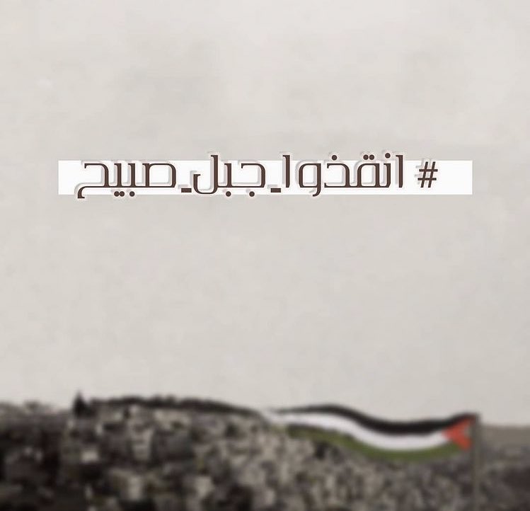 mf2012mf's tweet photo. #SaveBeita #SaveMountSabih #SaveJabalSbeih #SaveSheikhJarrah #SaveSilwan #Palestine #Gaza #AlQuds #Nablus #Jaffa #Beit_Dajan #FreePalestine #انقذوا_حي_الشيخ_جراح #انقذوا_سلوان #القدس #فلسطين #المسجد_الأقصى #انقذوا_بيتا #انقذوا_جبل_صبيح #فلسطين #يافا #بيت_دجن #النقب #قلقيلية #غزة https://t.co/BWvAETihvS