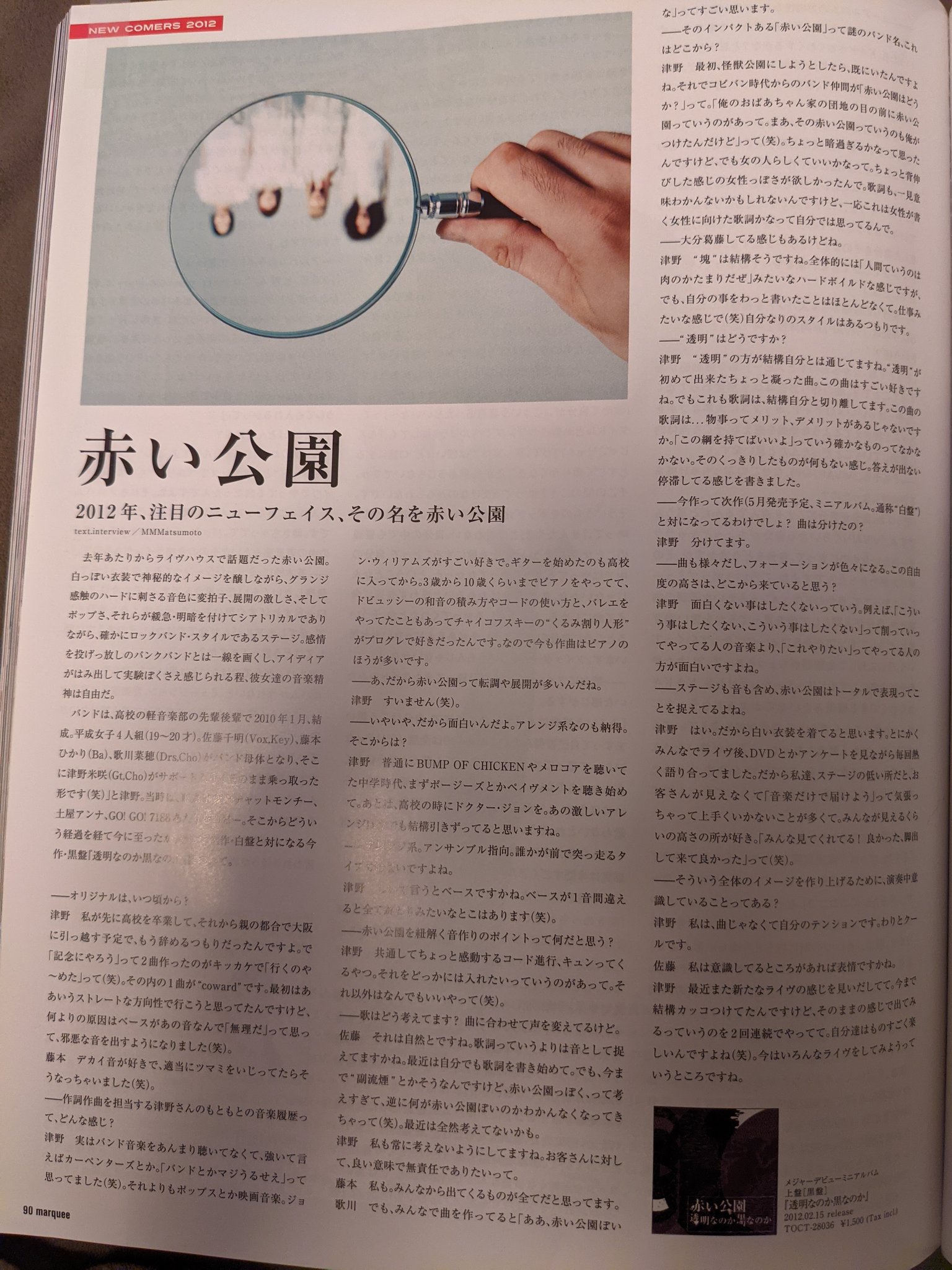 Rayf Kazumichih 715ayano Tidal Park 私もこれを聞いて絶対零度は通常盤も 買いました Twitter