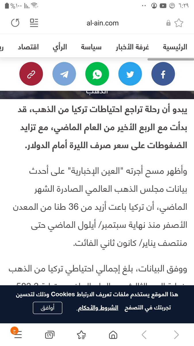 AmrFahm51034920's tweet photo. تركيا تبدأ فى بيع أجزاء من إحتياطى الدهب عندها لسد عجز الموازنة وللتقليل من إنهيار الليرة التركية اللى واصلت التراجع امام الدولار واقتربت من حاجز ال ١٠ ليرة مقابل الدولار الواحد .. غريبة مع إن عماد مأكدلى إن الخليفة مخلى تركيا أقوى إقتصاد فى العالم وبتسلف البنك الدولى🤔 https://t.co/d2zm17bk7d